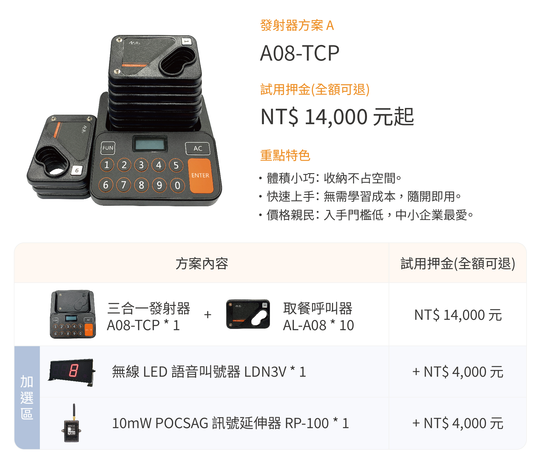 20260205_試用方案_08